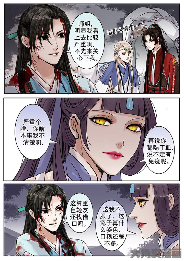 第109章：3