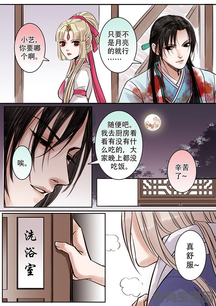 第110章：4