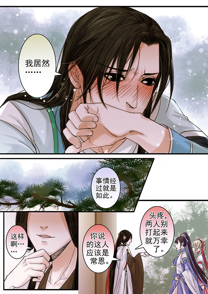 第90章：3