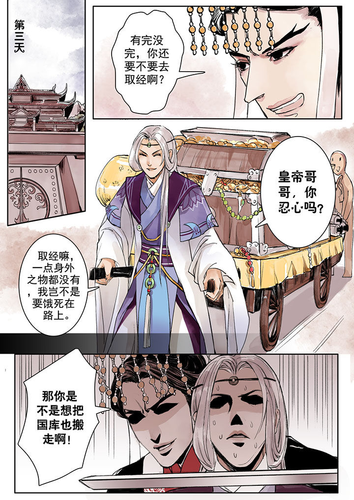 第1章：6