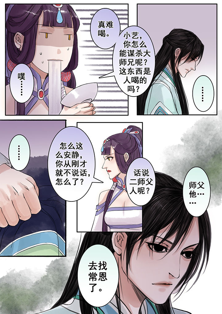 第76章：7