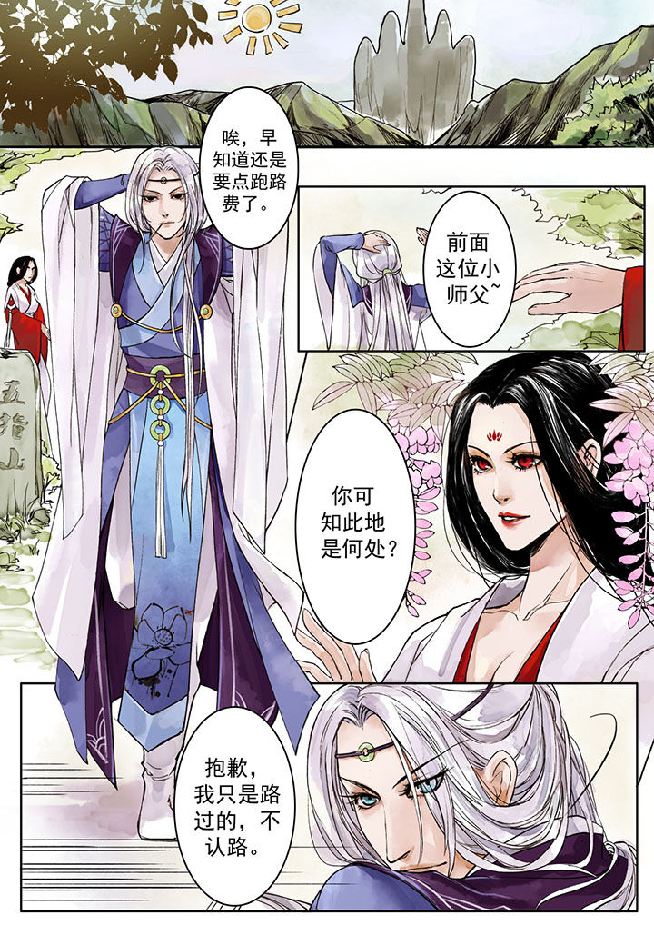 第2章：8