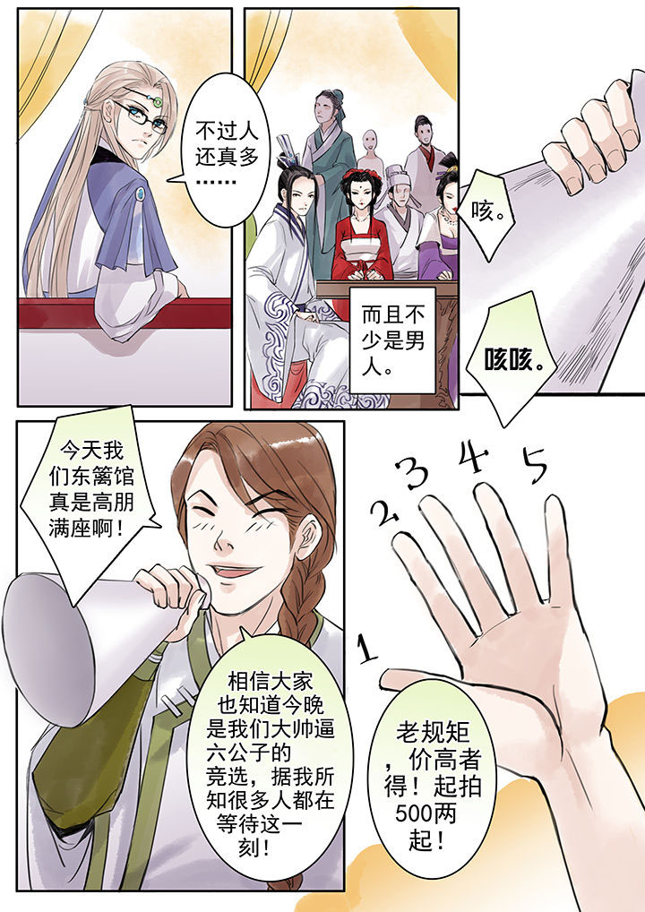 第66章：4