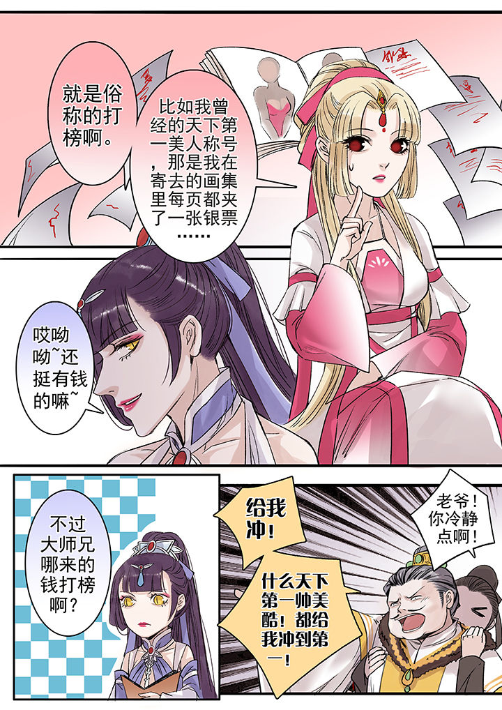 第91章：5