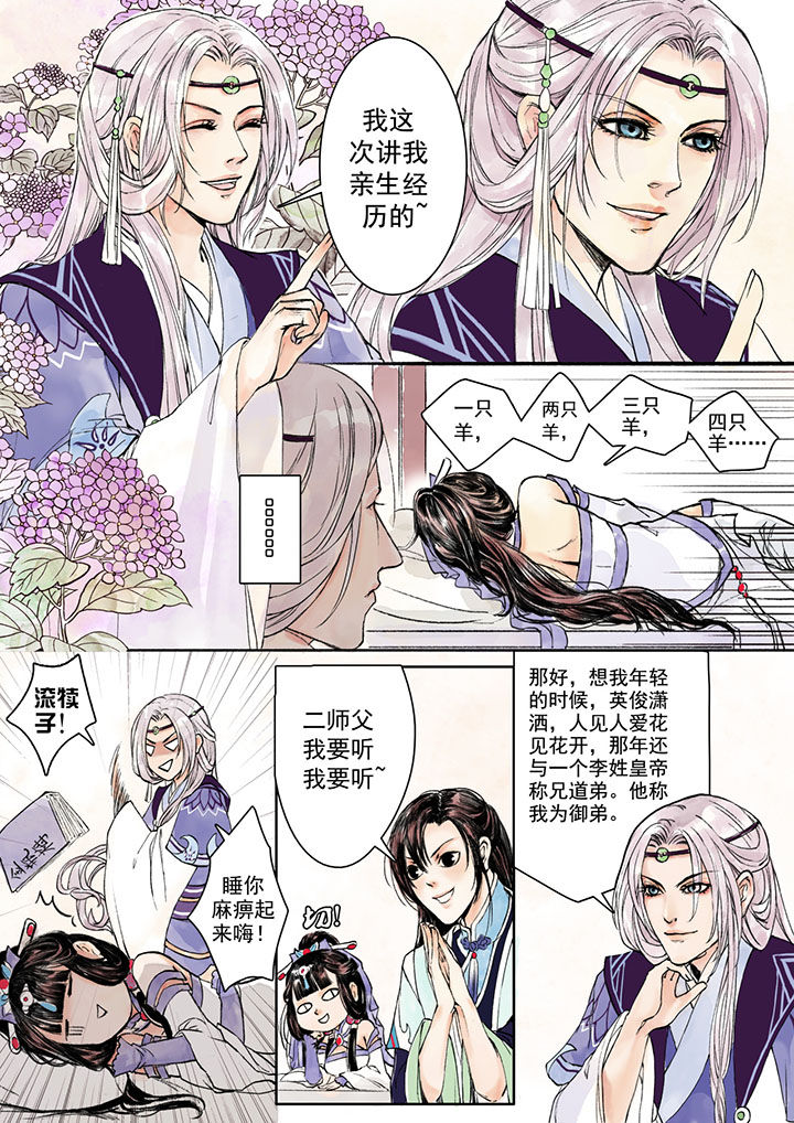 第2章：1