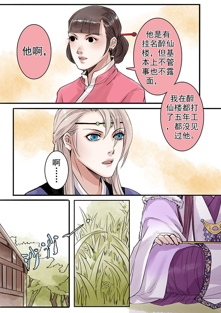 第74章：5