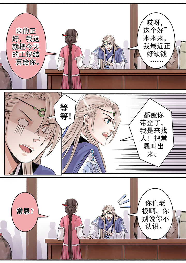 第74章：4