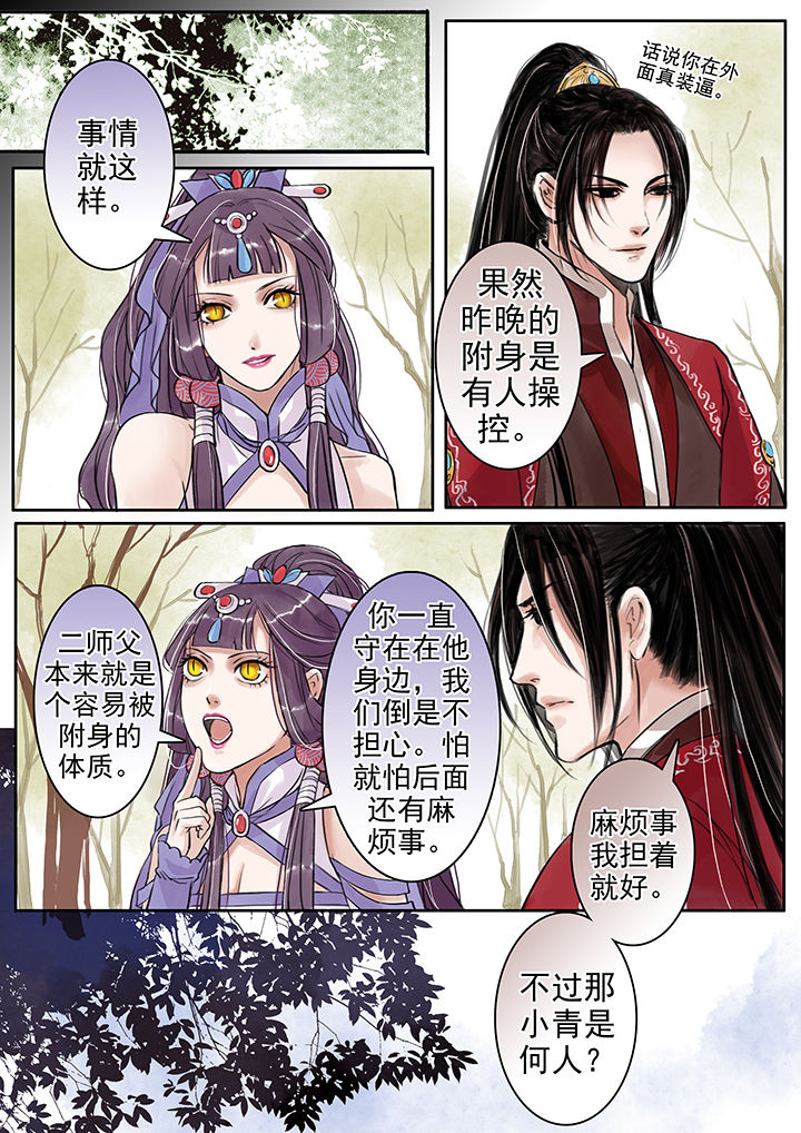 第44章：5