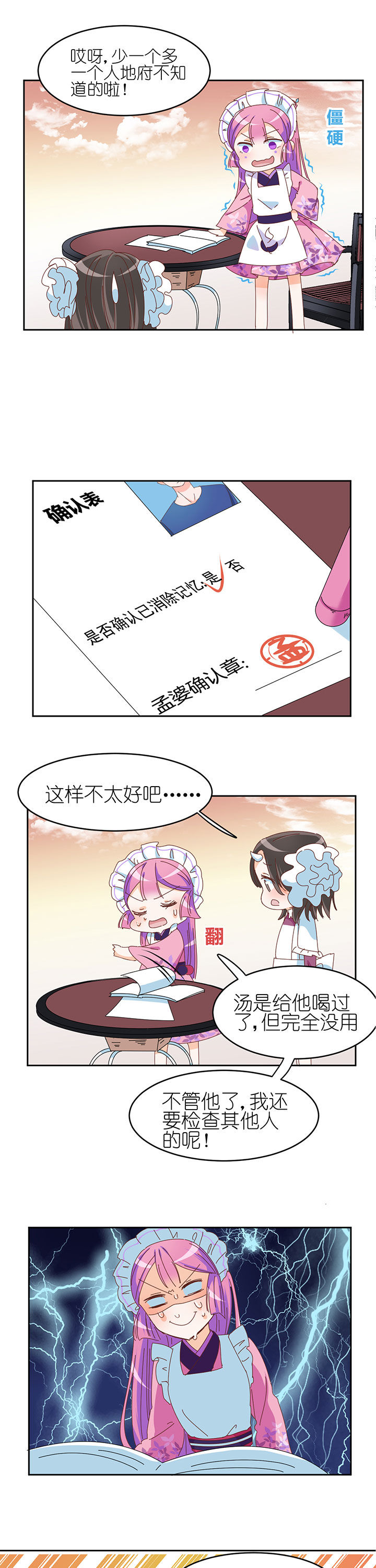 第8章：8