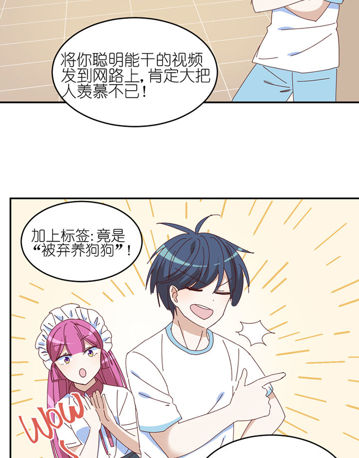 第64章：要让你后悔20