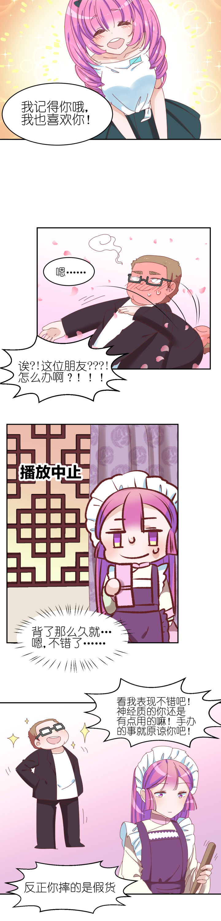第14章：7
