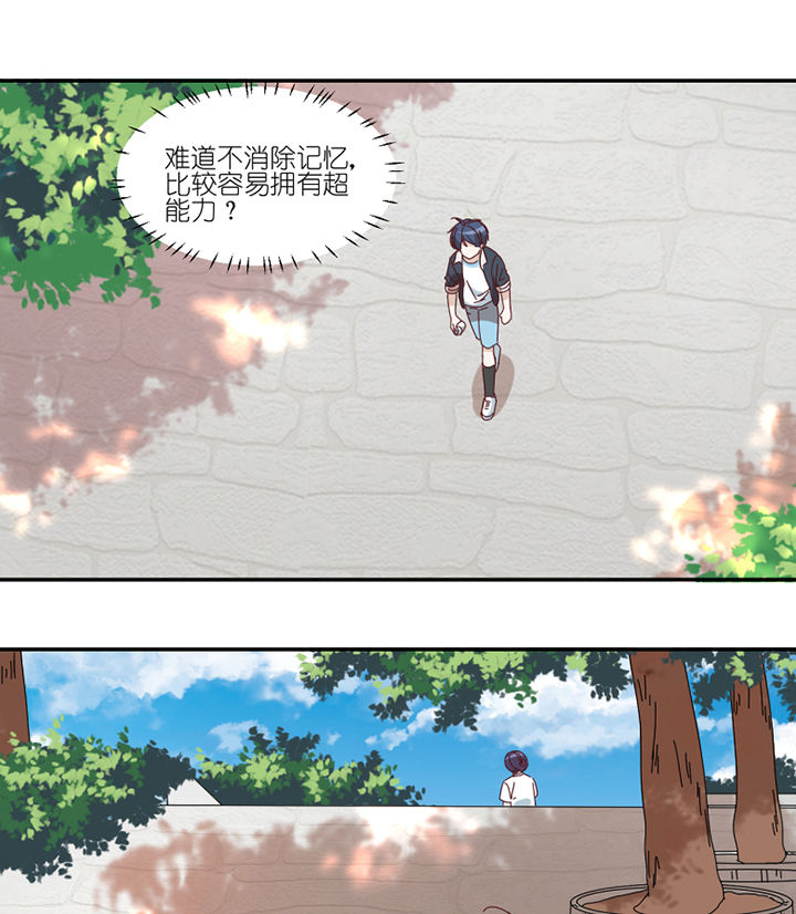 第78章：中二网站12