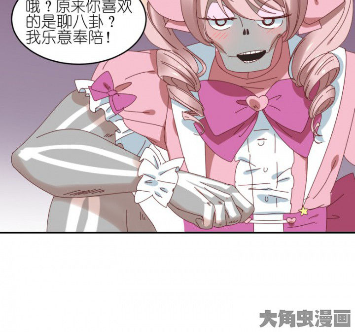 第53章：八卦13