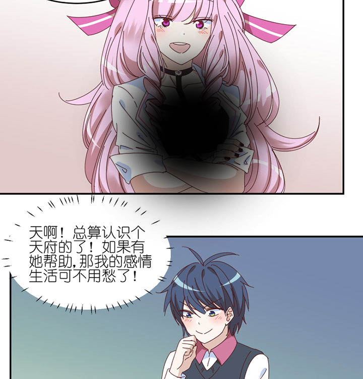 第61章：不速之客19