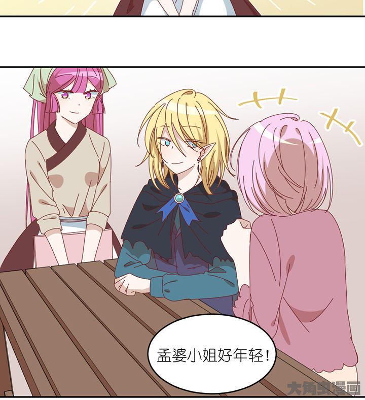 第71章：称职工作29