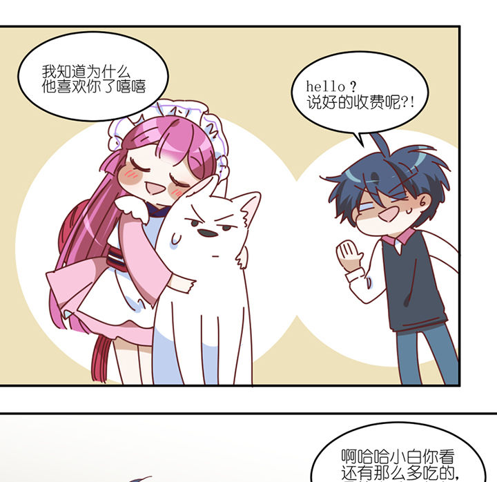 第60章：真面目18