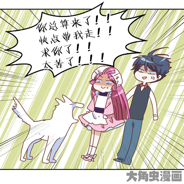 第56章：肉包27
