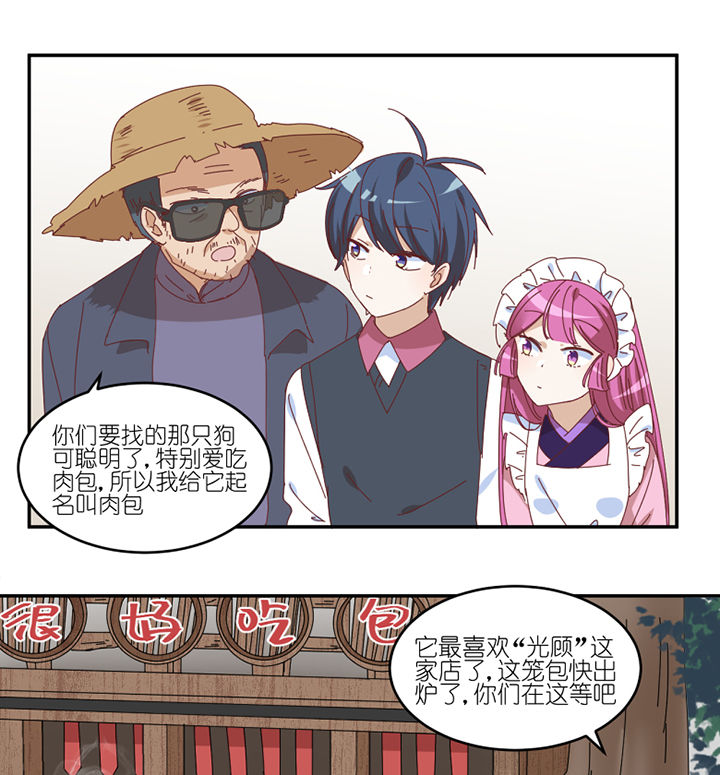 第56章：肉包13