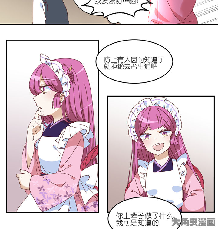 第59章：我讨厌狗5