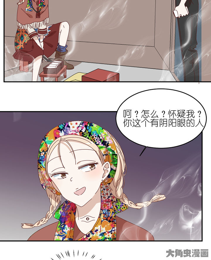 第79章：老巫婆16