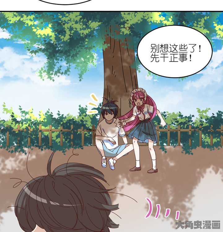 第64章：要让你后悔6