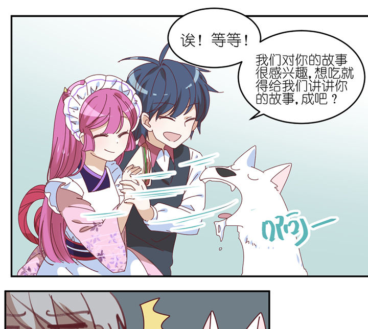 第58章： 主人？33