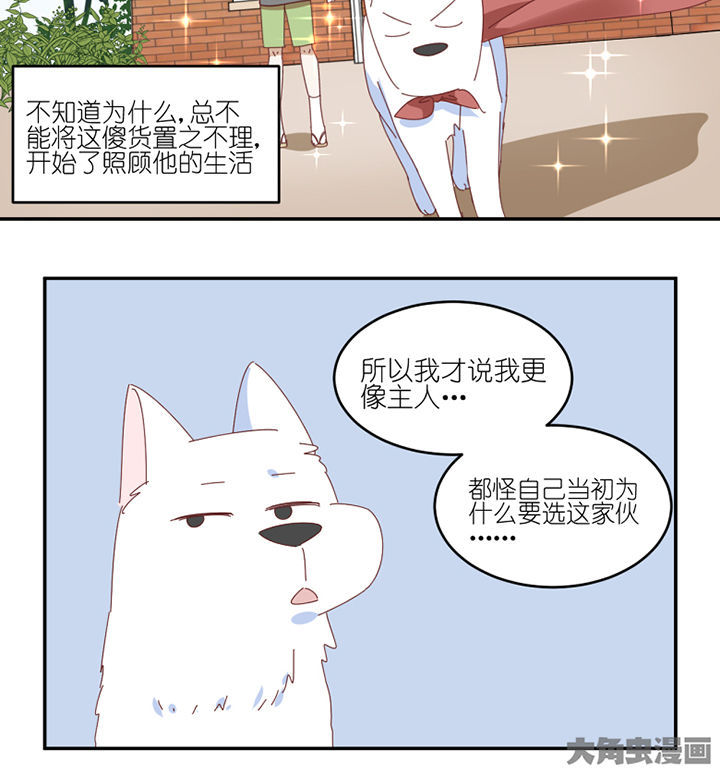 第60章：真面目17