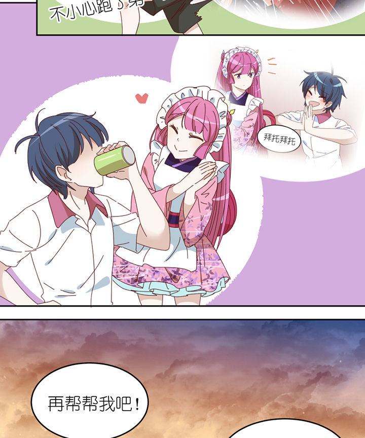 第77章：孟婆会议9