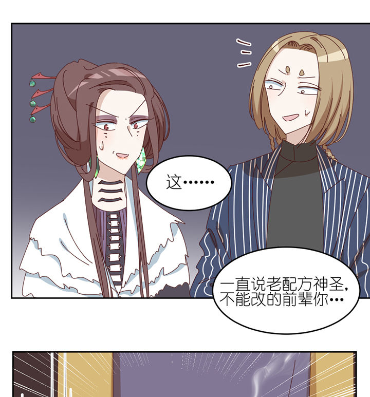 第77章：孟婆会议30