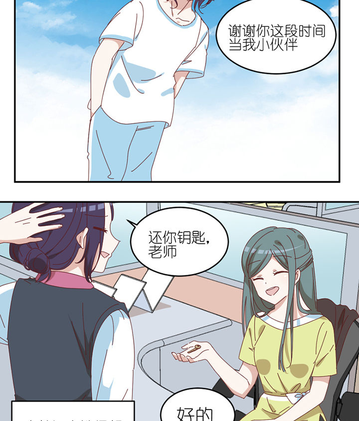 第72章：喜欢的人7