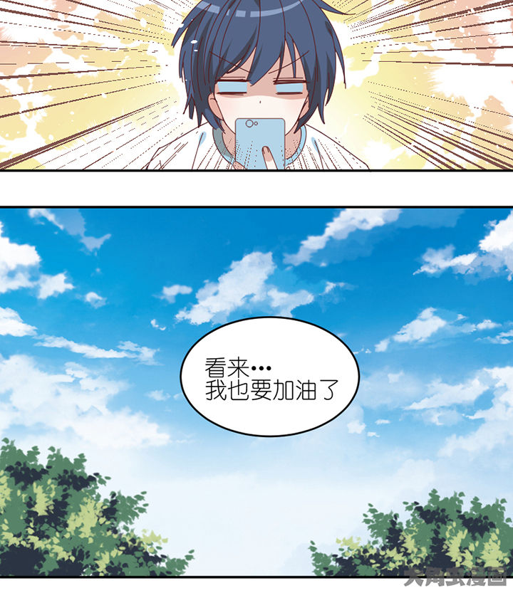 第72章：喜欢的人11