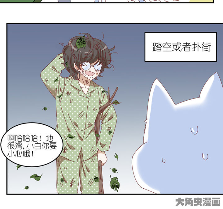 第60章：真面目14
