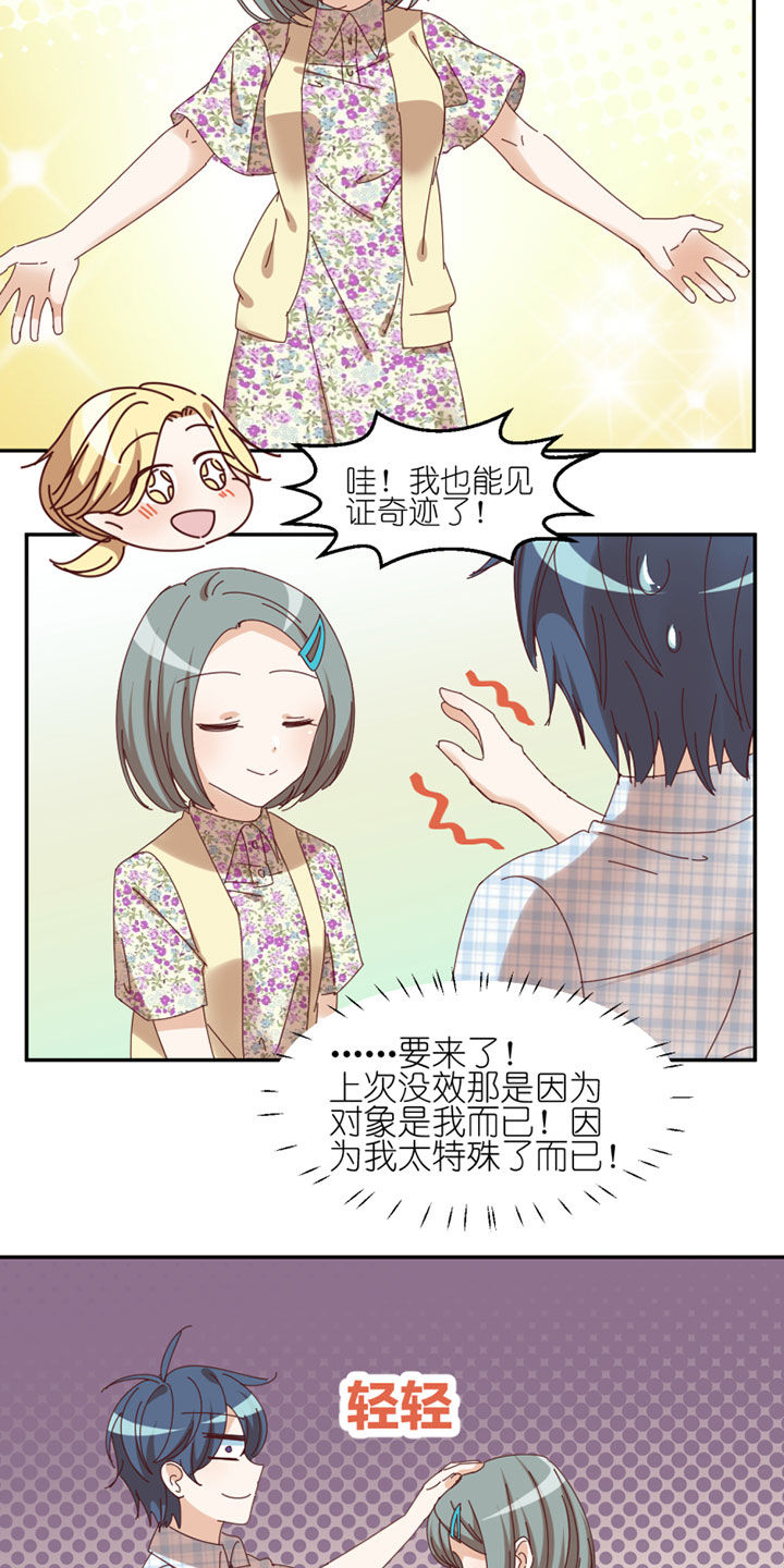 第37章：15