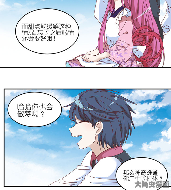 第61章：不速之客8