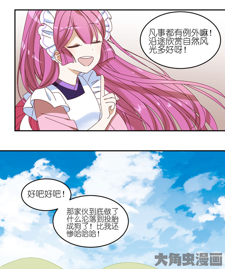 第55章：去郊区16