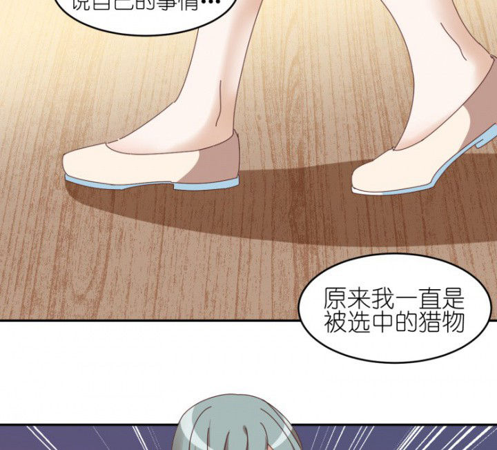 第45章：欺骗34