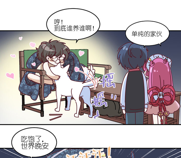 第58章： 主人？9