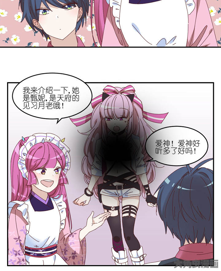 第61章：不速之客17