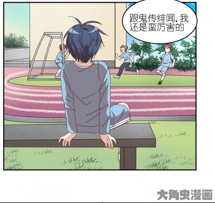 第49章：寻鬼启示19
