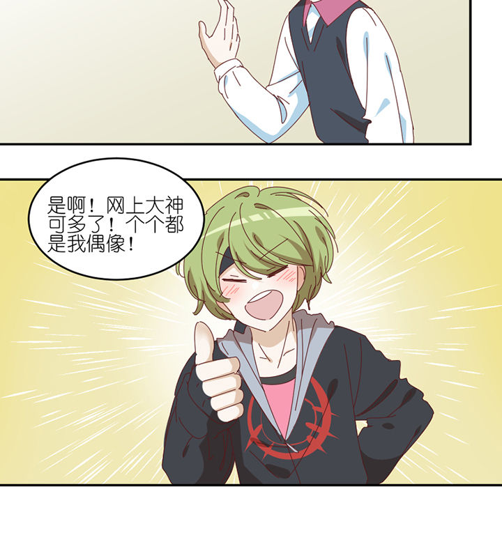 第73章： 熊孩子23