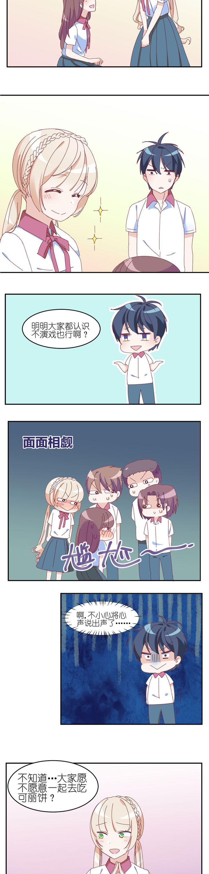 第20章：8