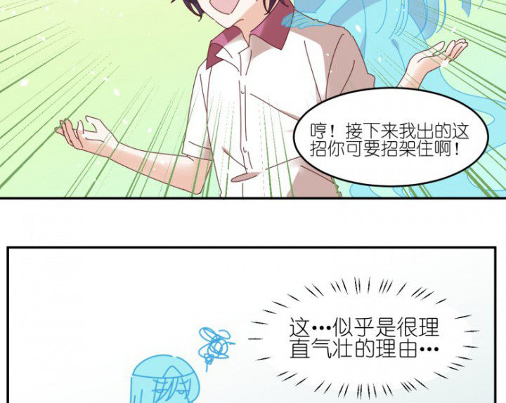 第43章：我在怕什么10