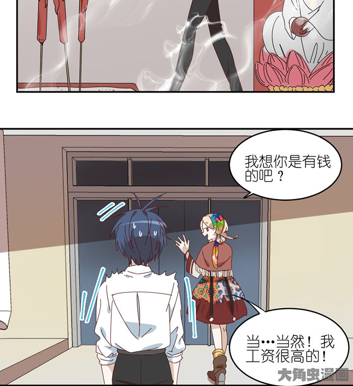 第79章：老巫婆19