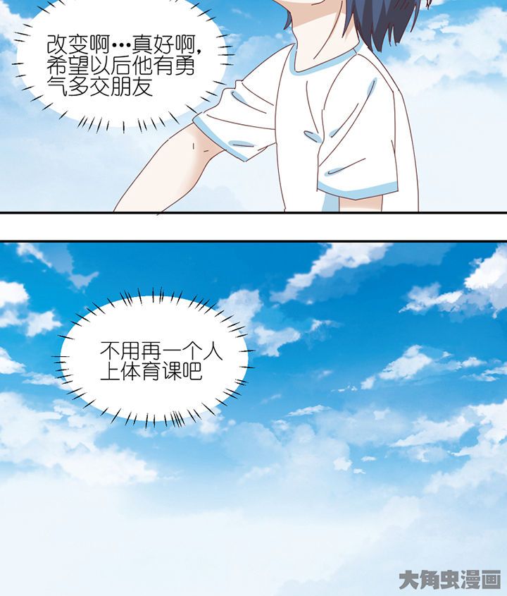 第62章：你不要我了吗22