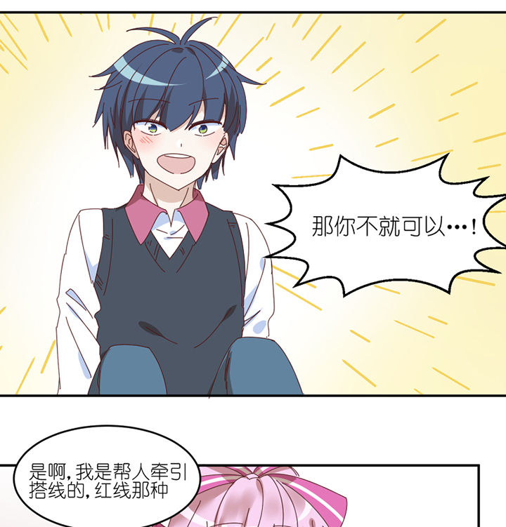 第61章：不速之客18