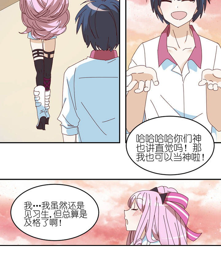 第68章：单独谈话19