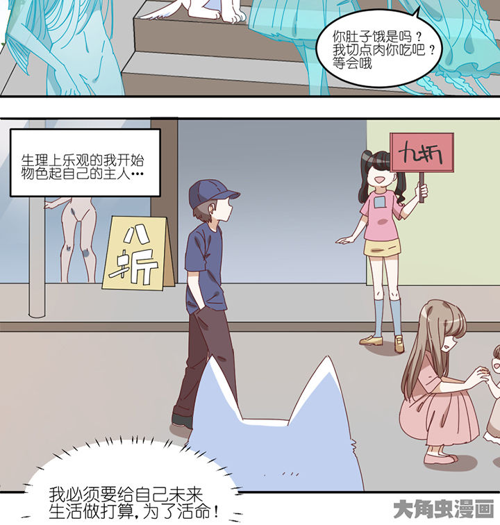 第59章：我讨厌狗20
