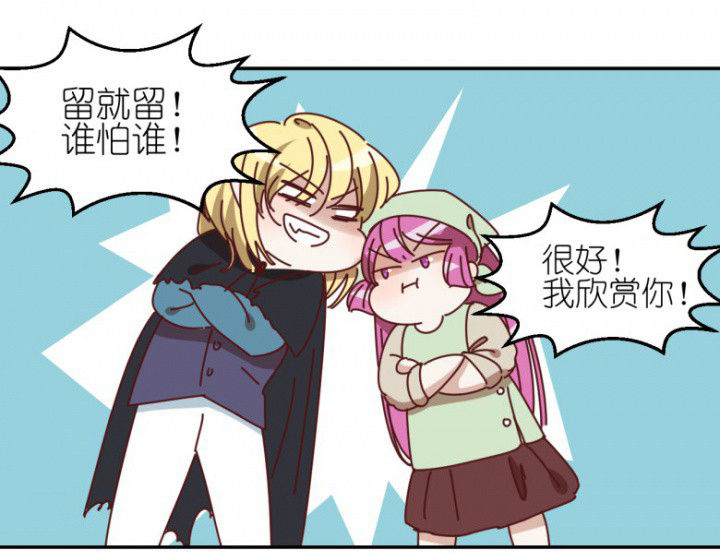 第53章：八卦29