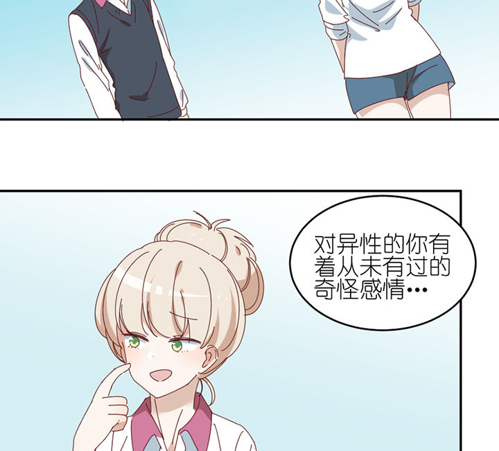 第76章：意料之外10