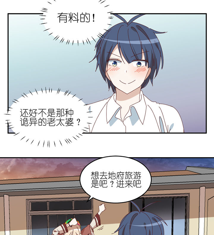 第79章：老巫婆17